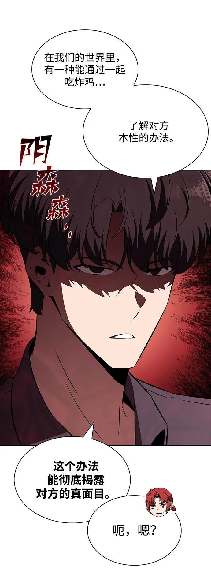 第11话 第64页