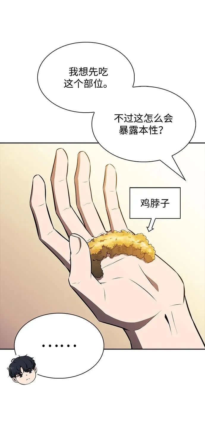 第11话 第67页