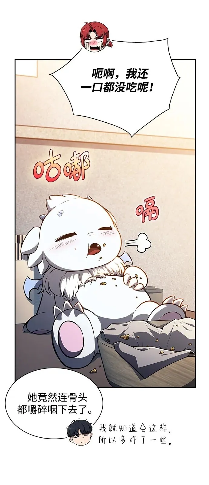 第11话 第69页