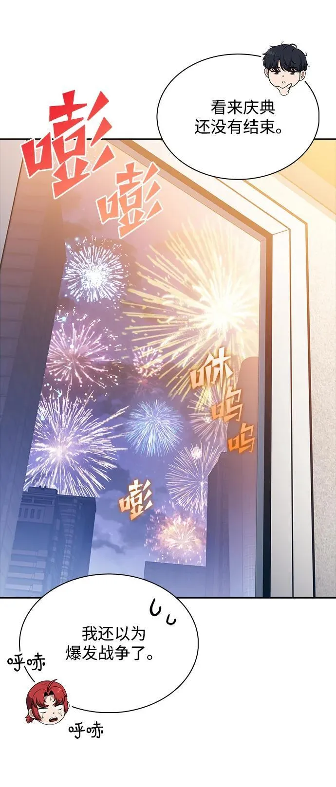 第11话 第76页