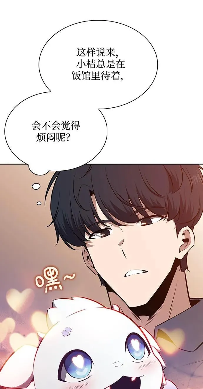 第11话 第78页