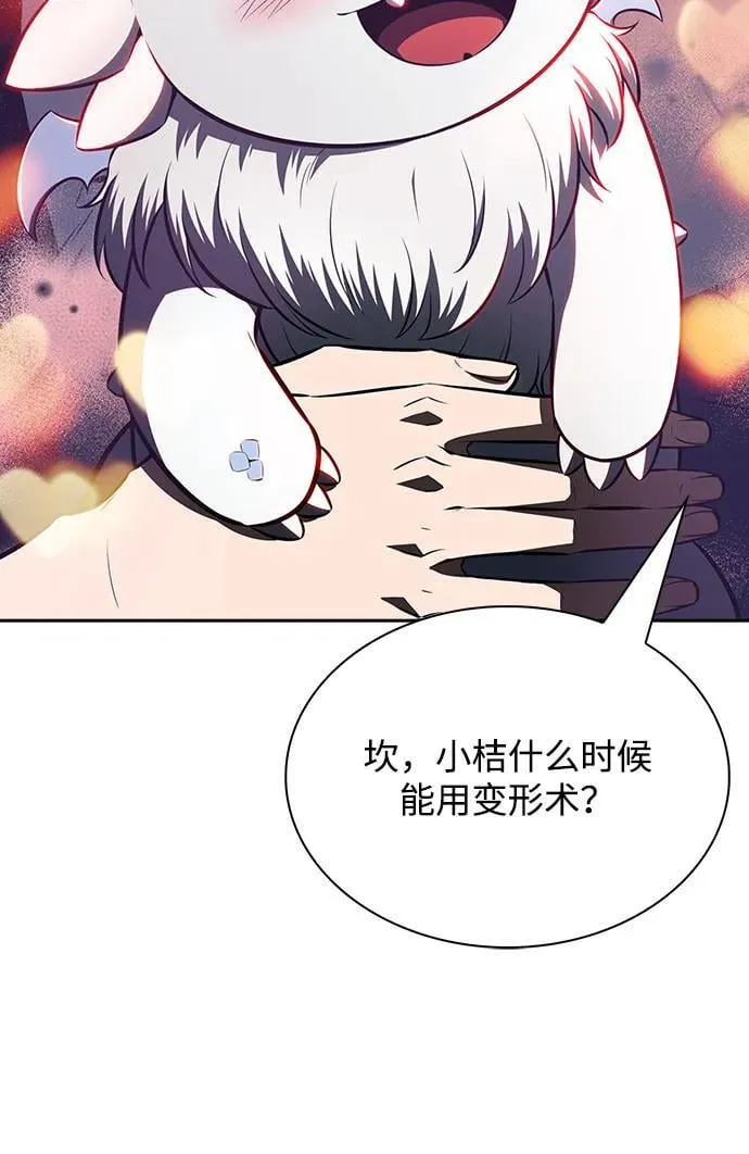 第11话 第79页