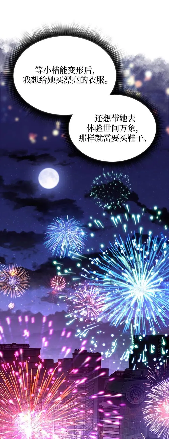 第11话 第82页
