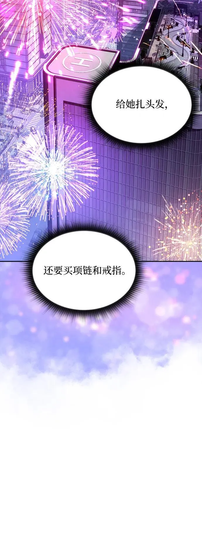 第11话 第83页
