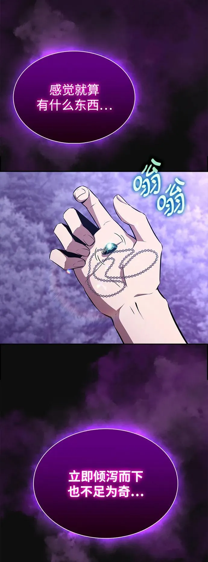 第11话 第98页