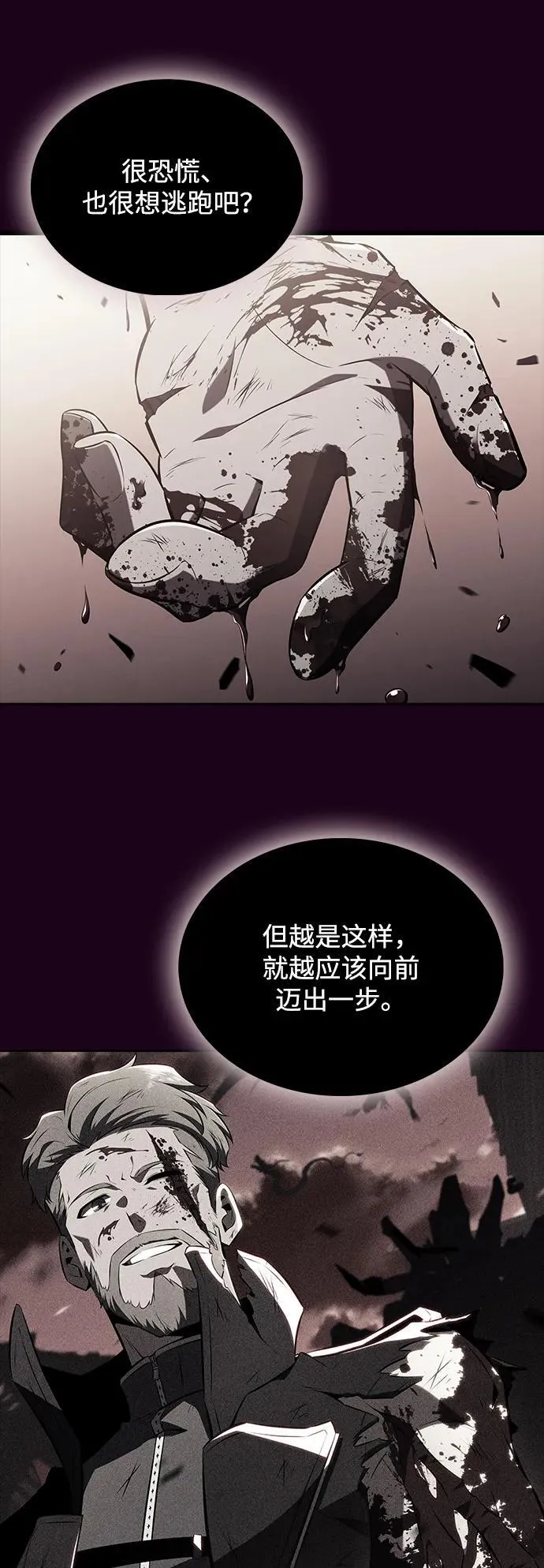第12话 第30页