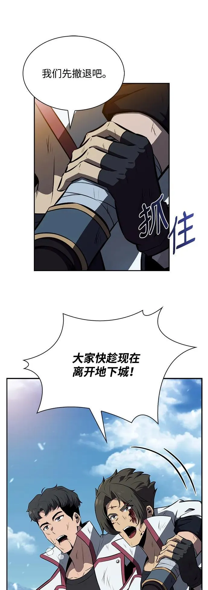 第12话 第70页