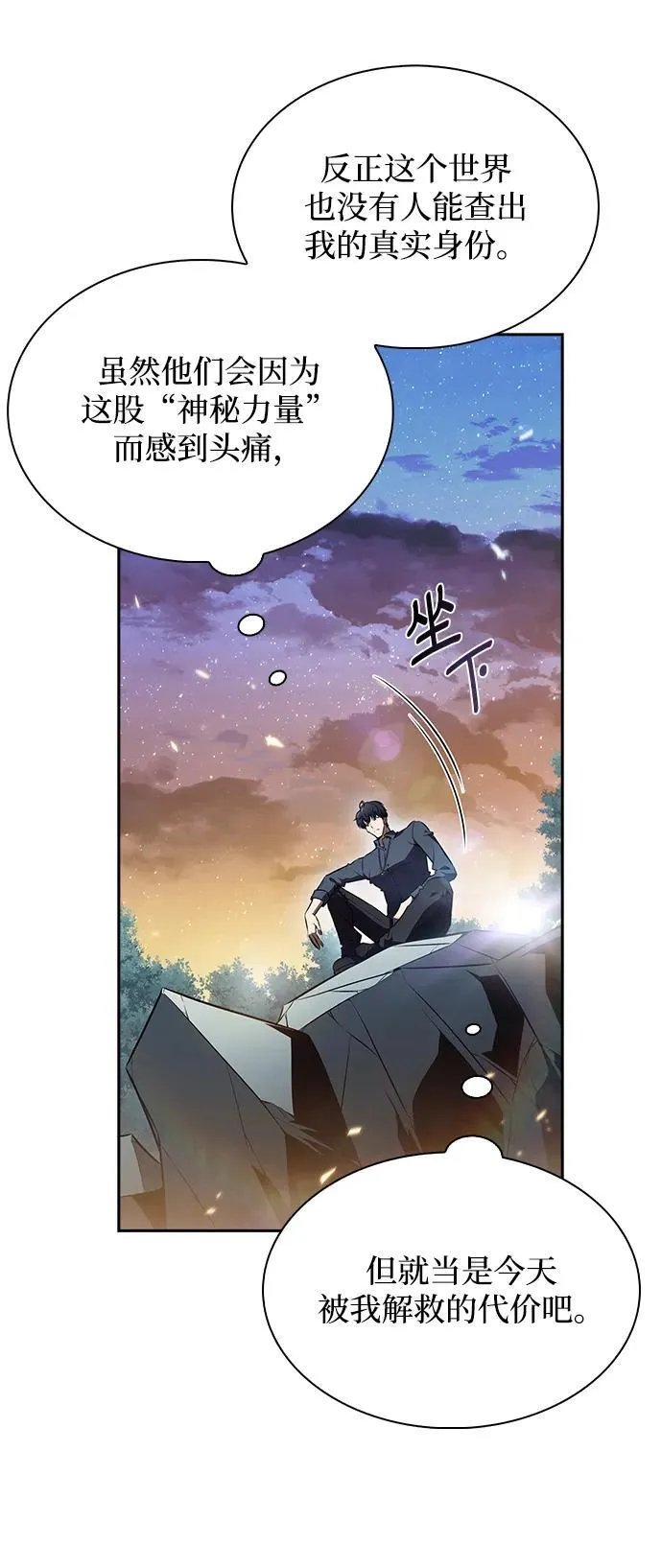第12话 第74页