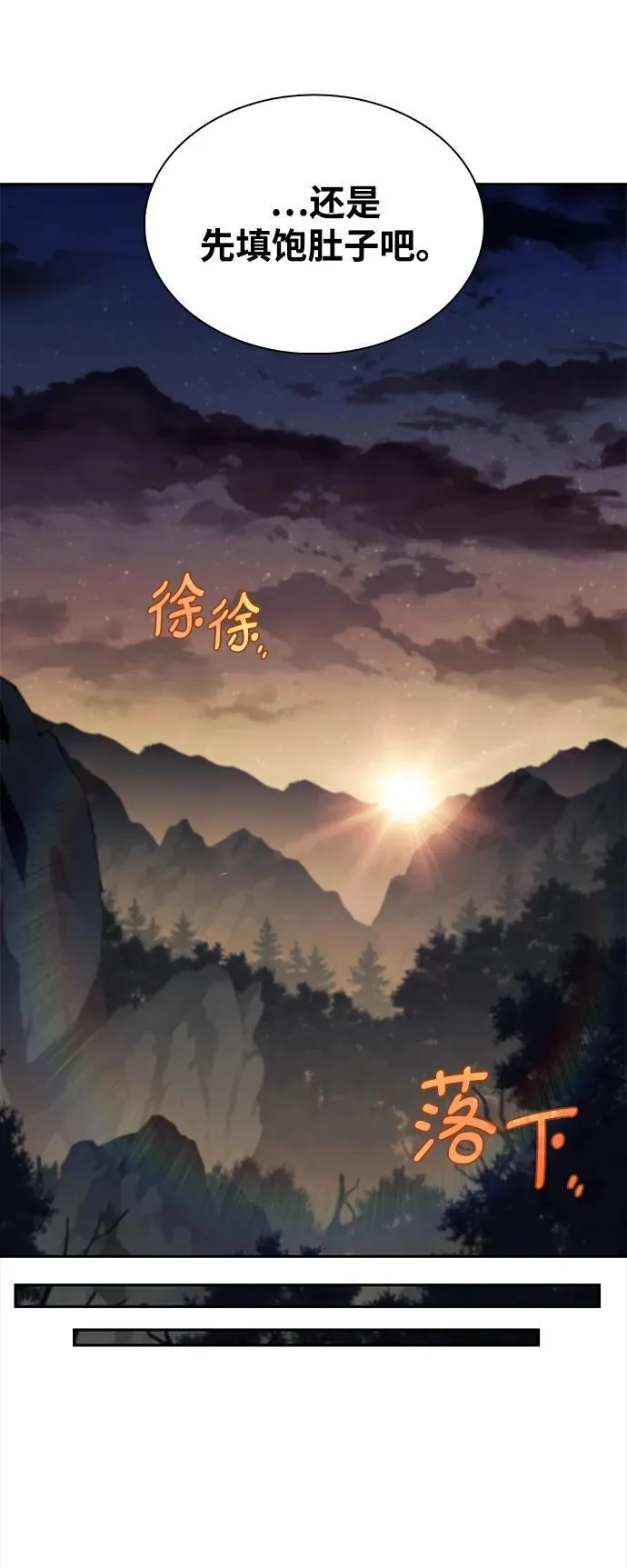 第12话 第78页