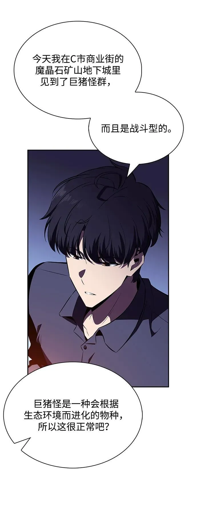 第12话 第93页