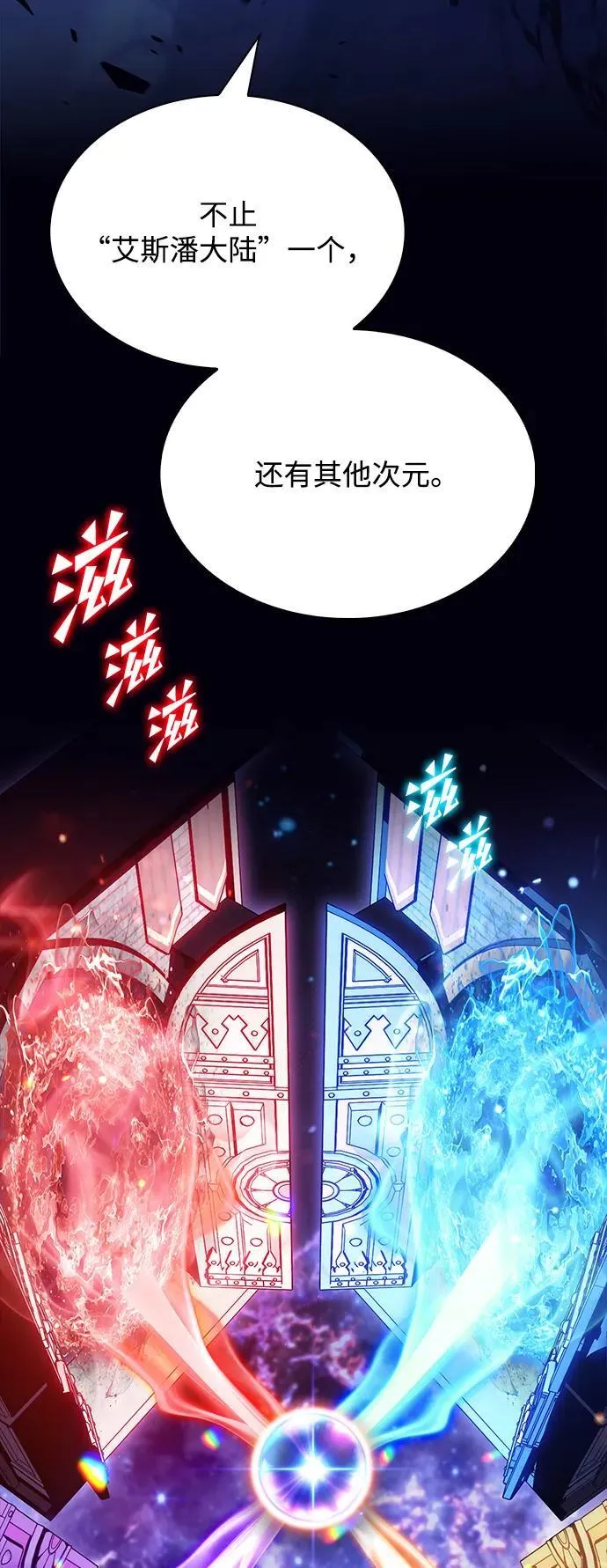 第12话 第97页