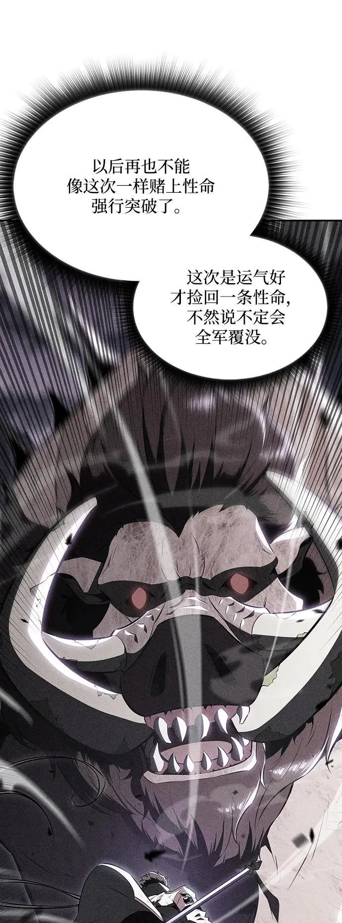 第13话 第13页