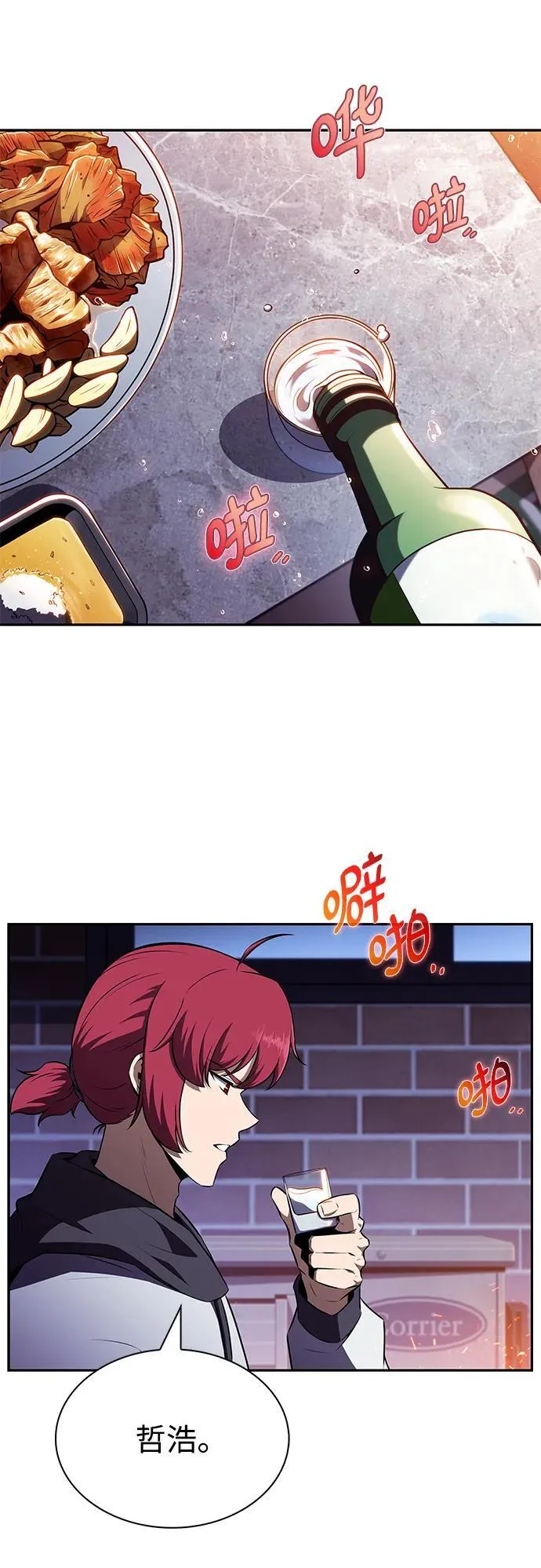 第13话 第24页