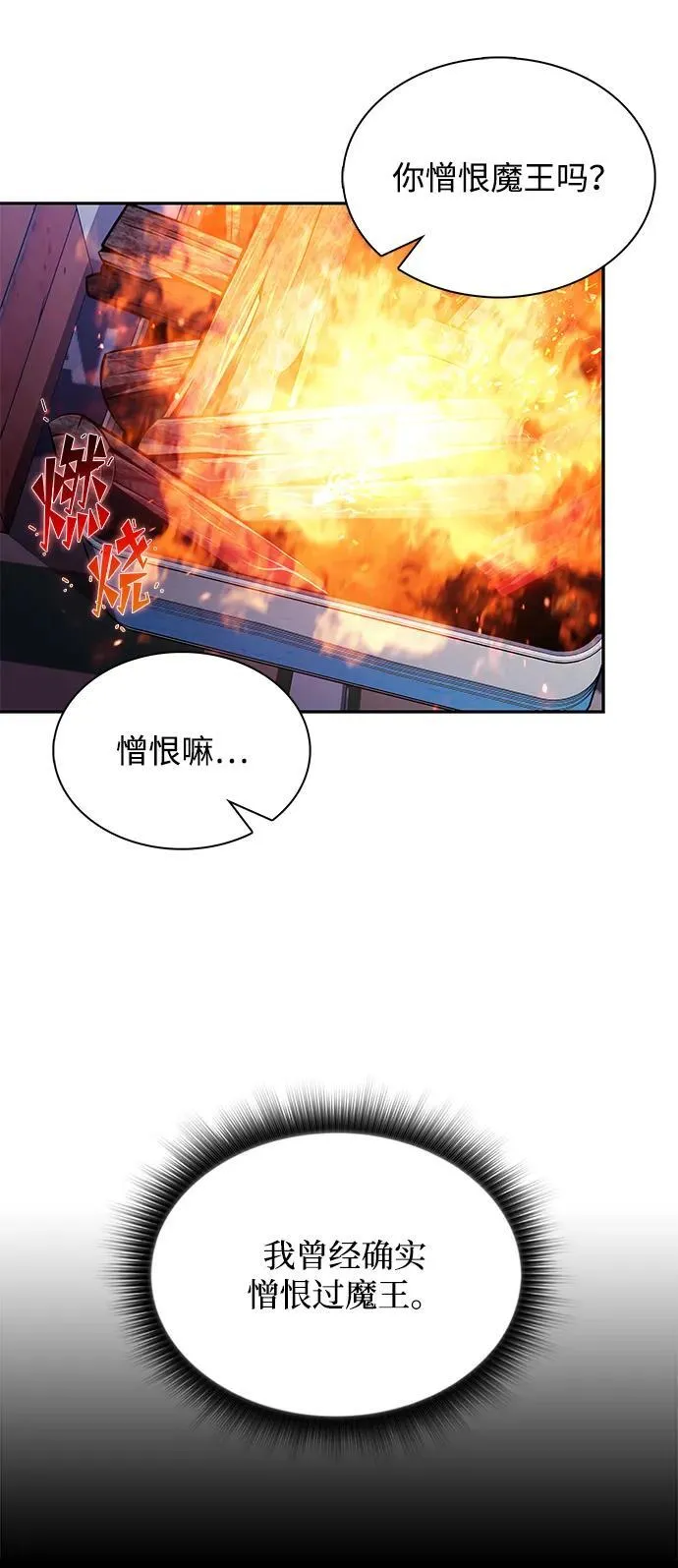 第13话 第27页