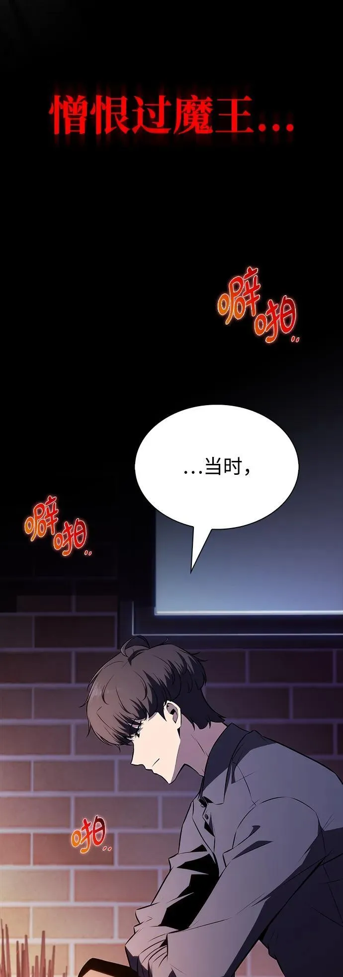 第13话 第34页