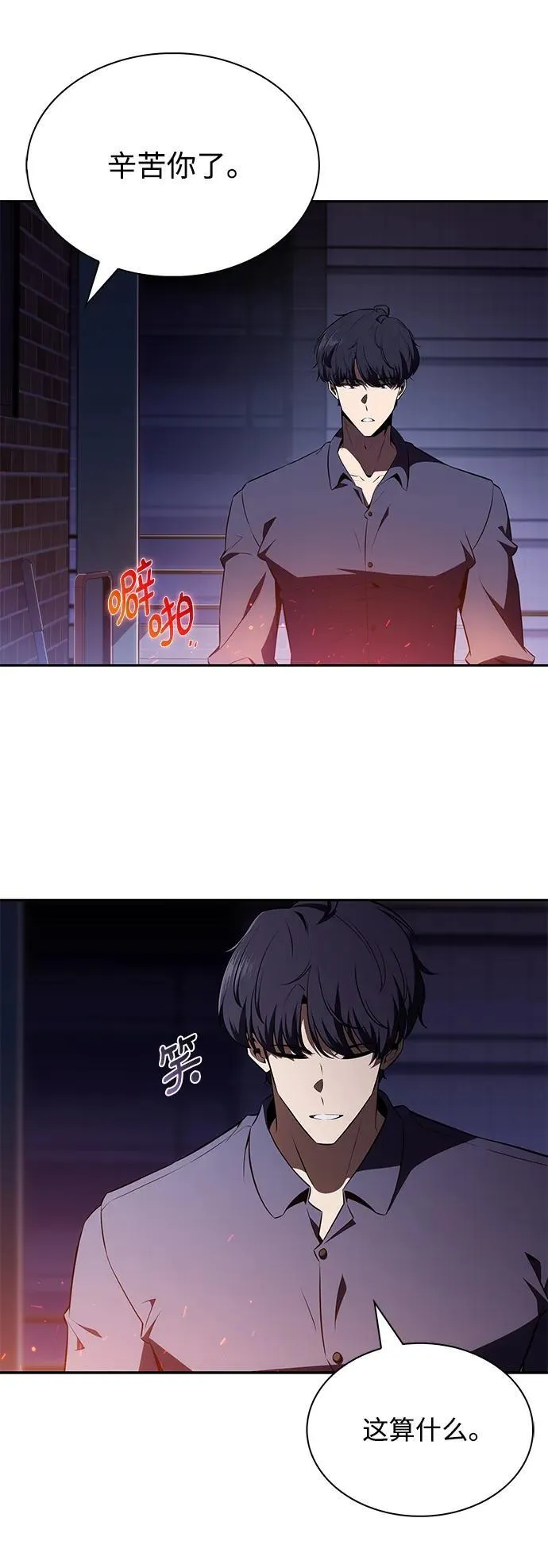第13话 第44页