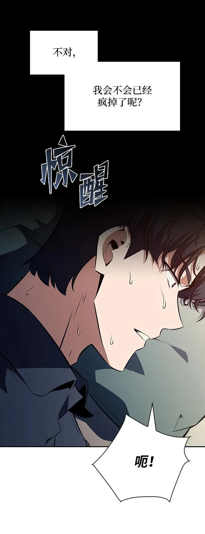 第13话 第54页