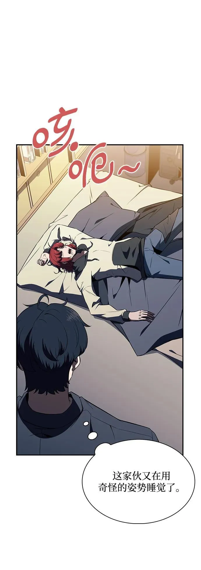 第13话 第58页
