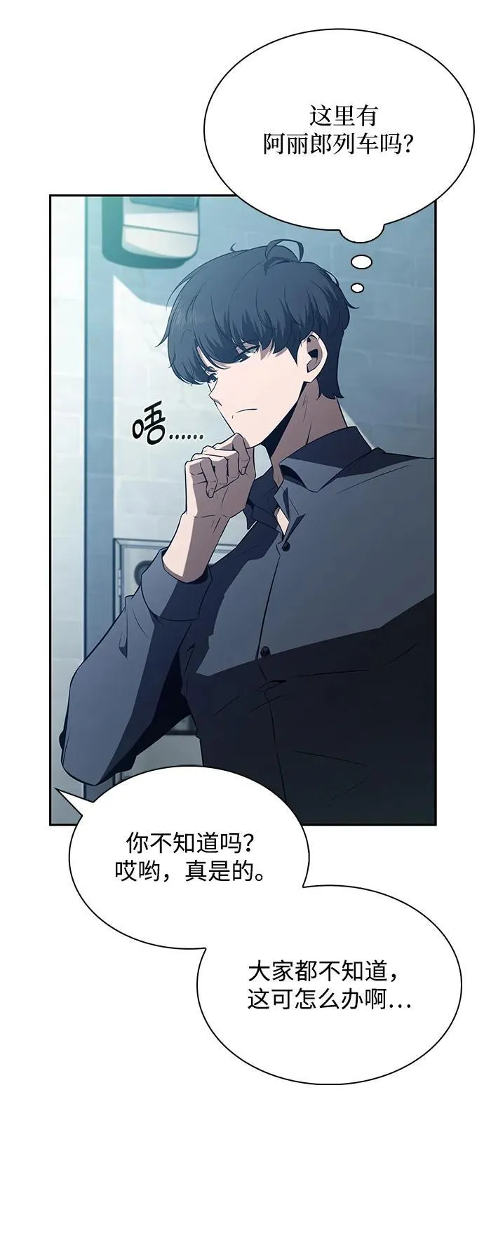 第13话 第64页