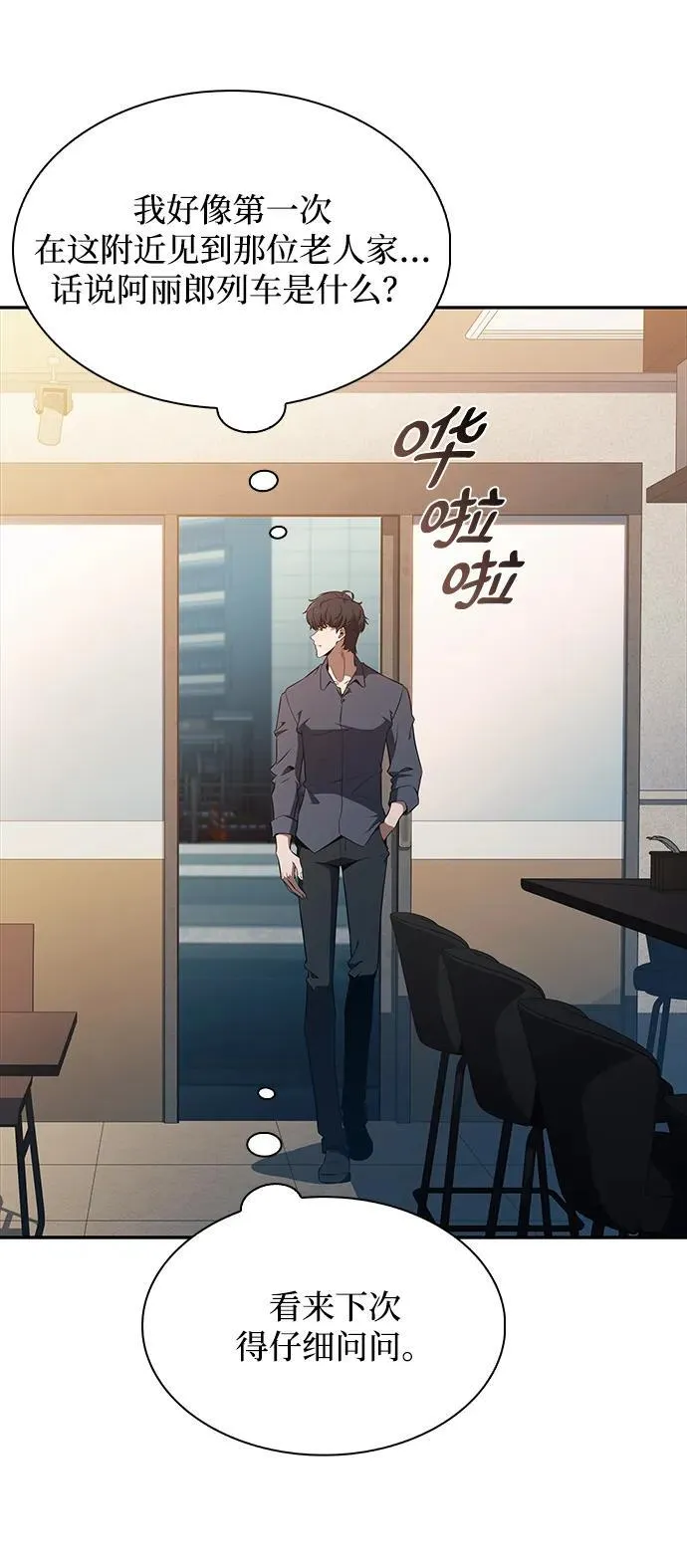 第13话 第66页