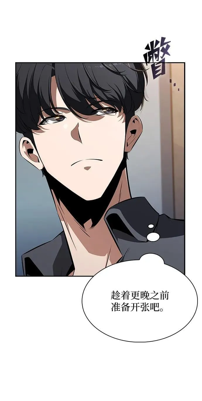第13话 第67页