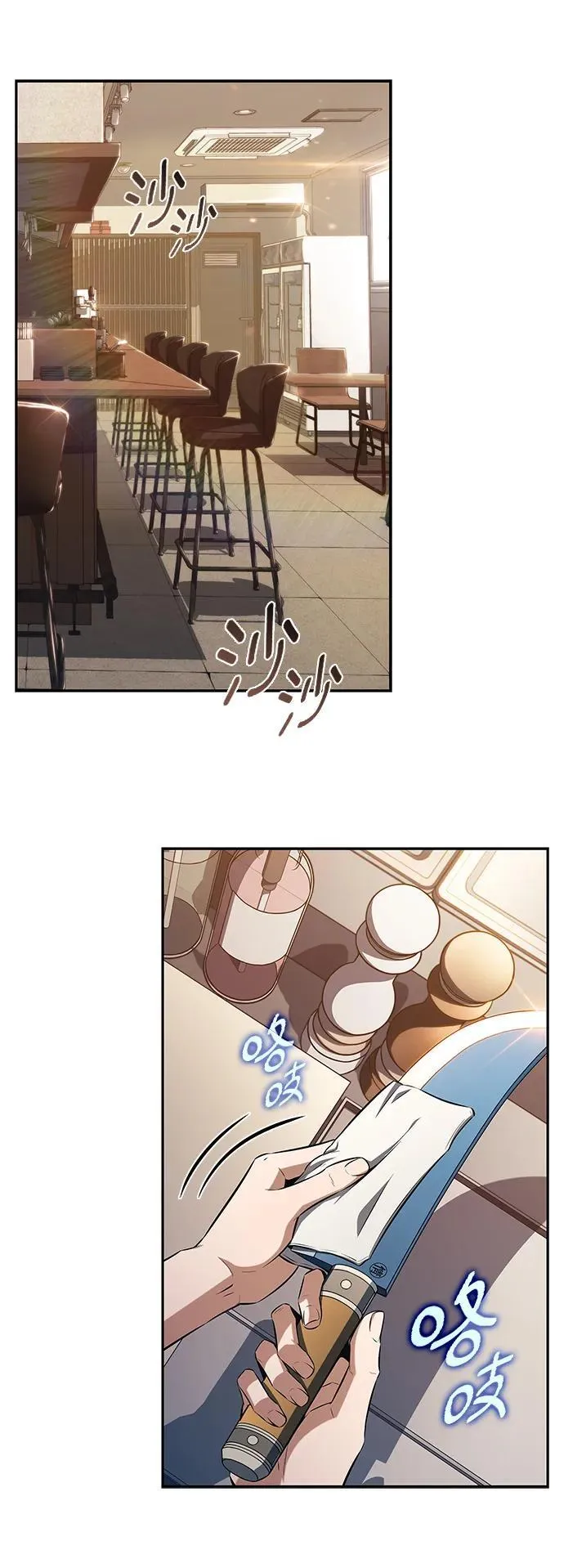 第13话 第68页