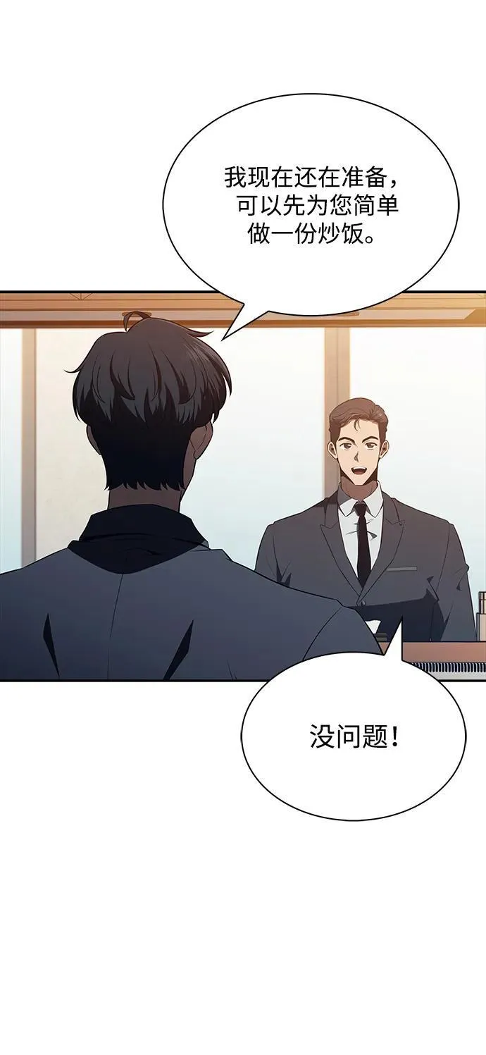 第13话 第71页
