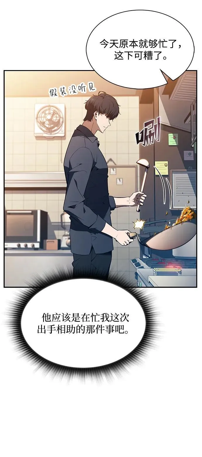 第13话 第73页