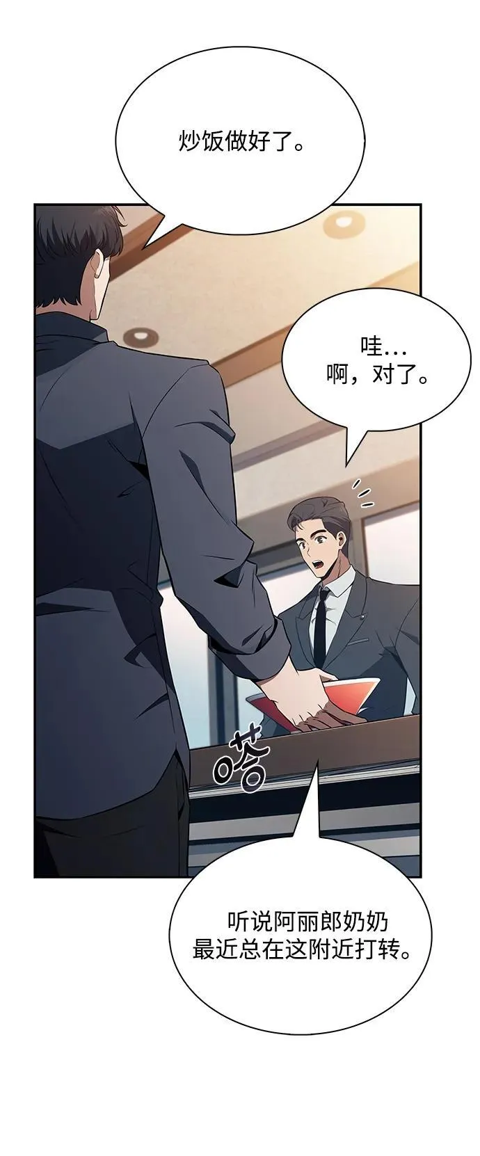 第13话 第74页