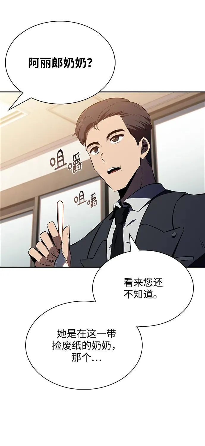 第13话 第75页