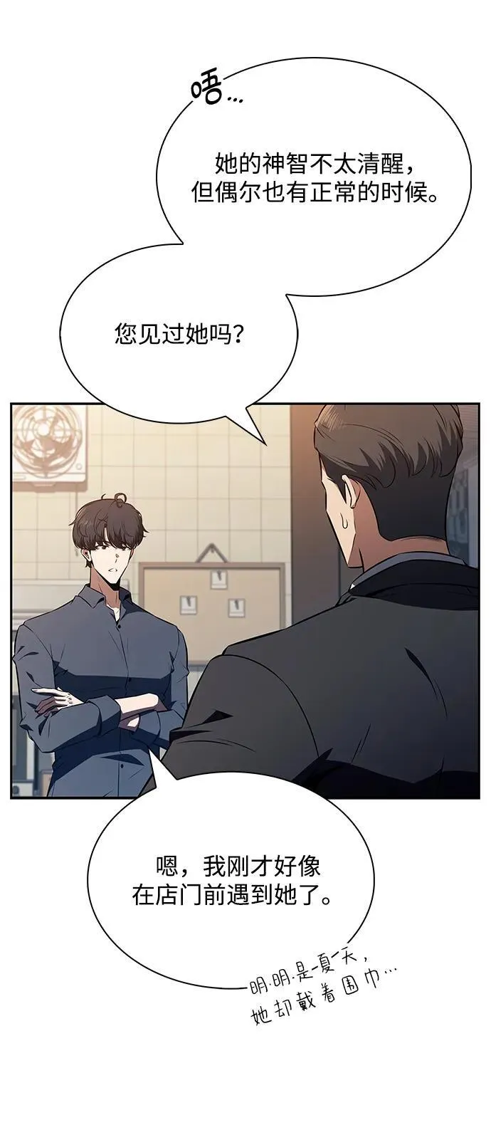 第13话 第76页
