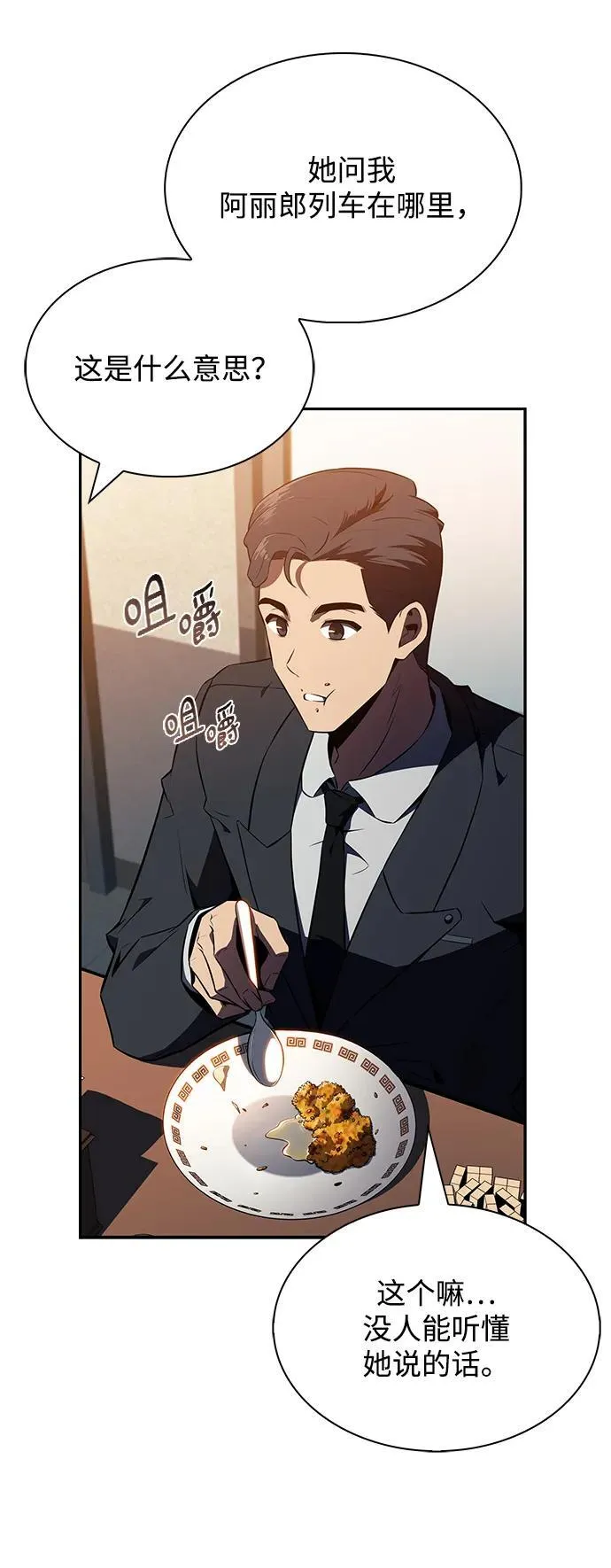 第13话 第77页