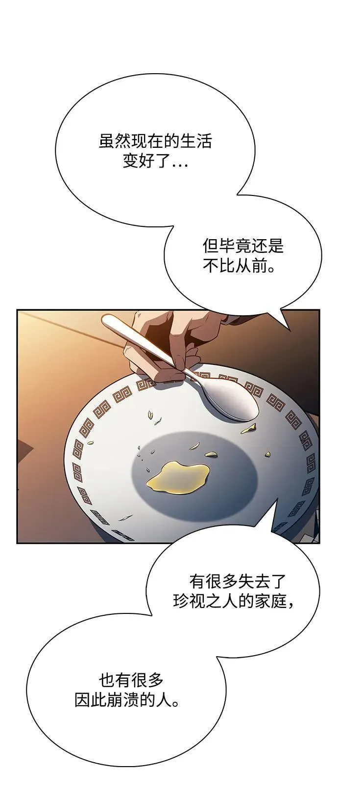 第13话 第78页
