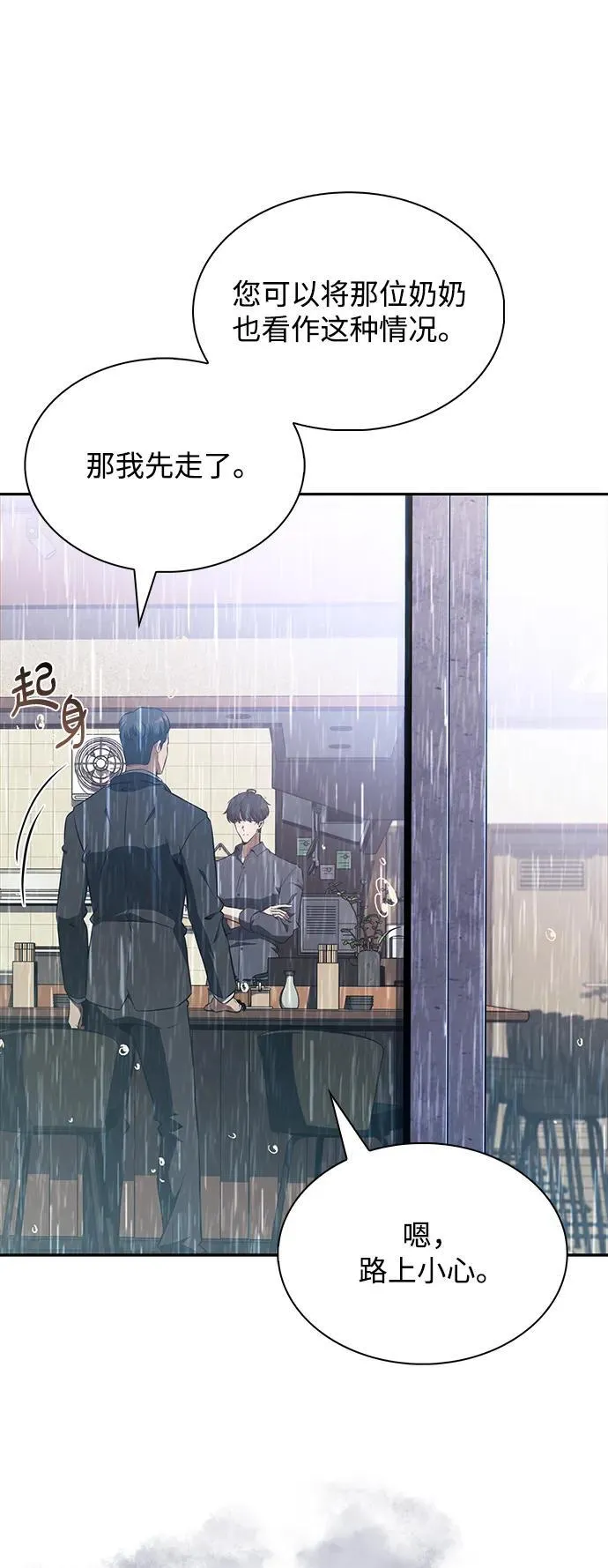 第13话 第79页