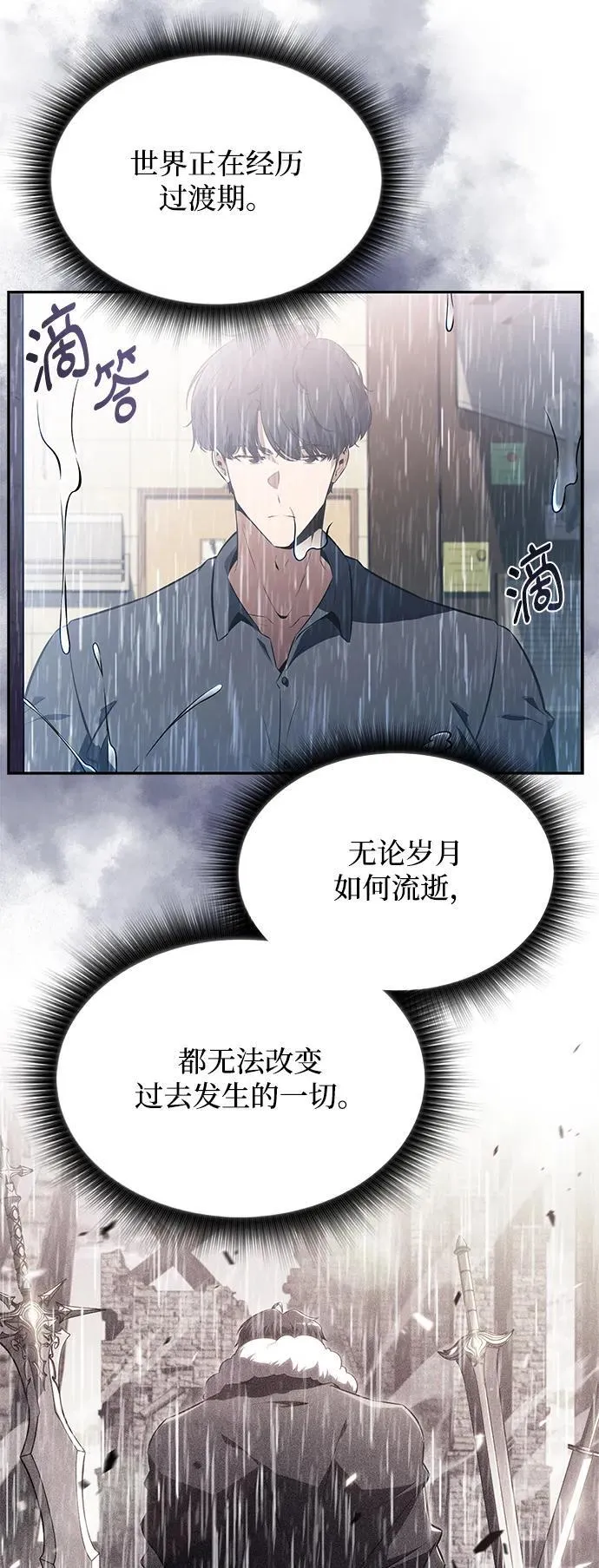 第13话 第80页