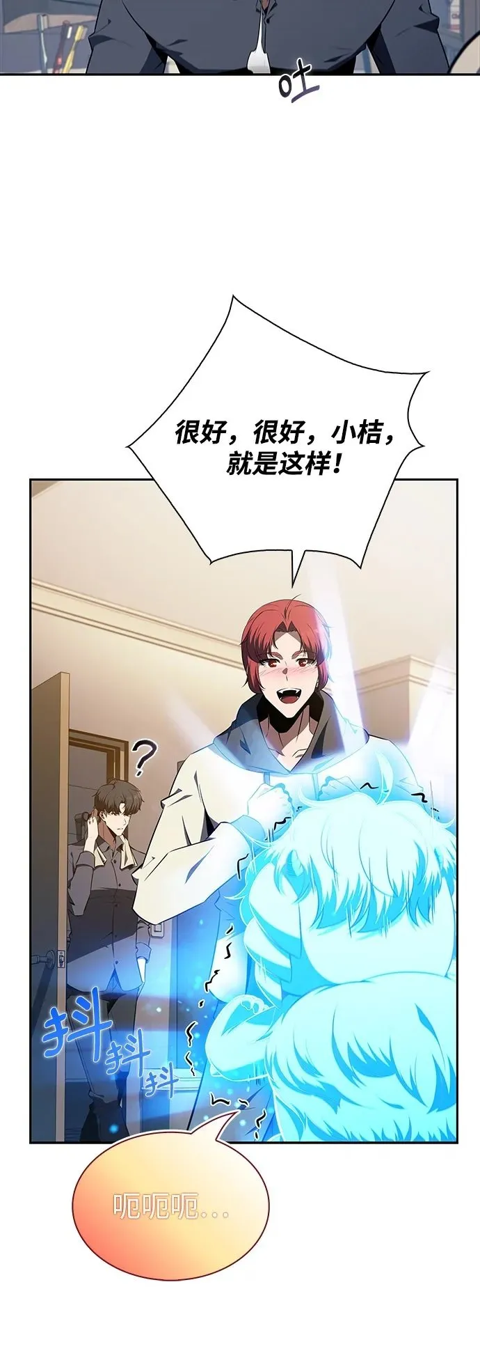 第14话 第3页