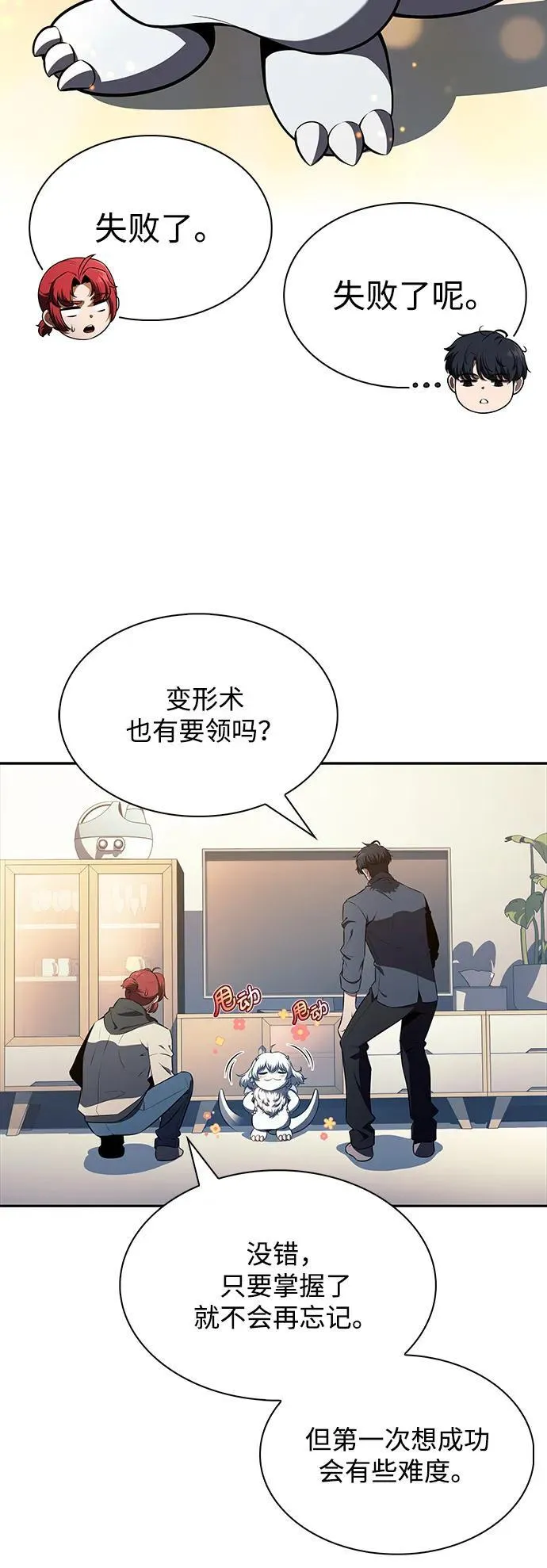 第14话 第5页