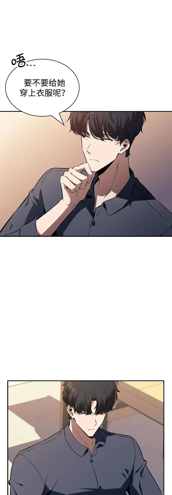 第14话 第6页