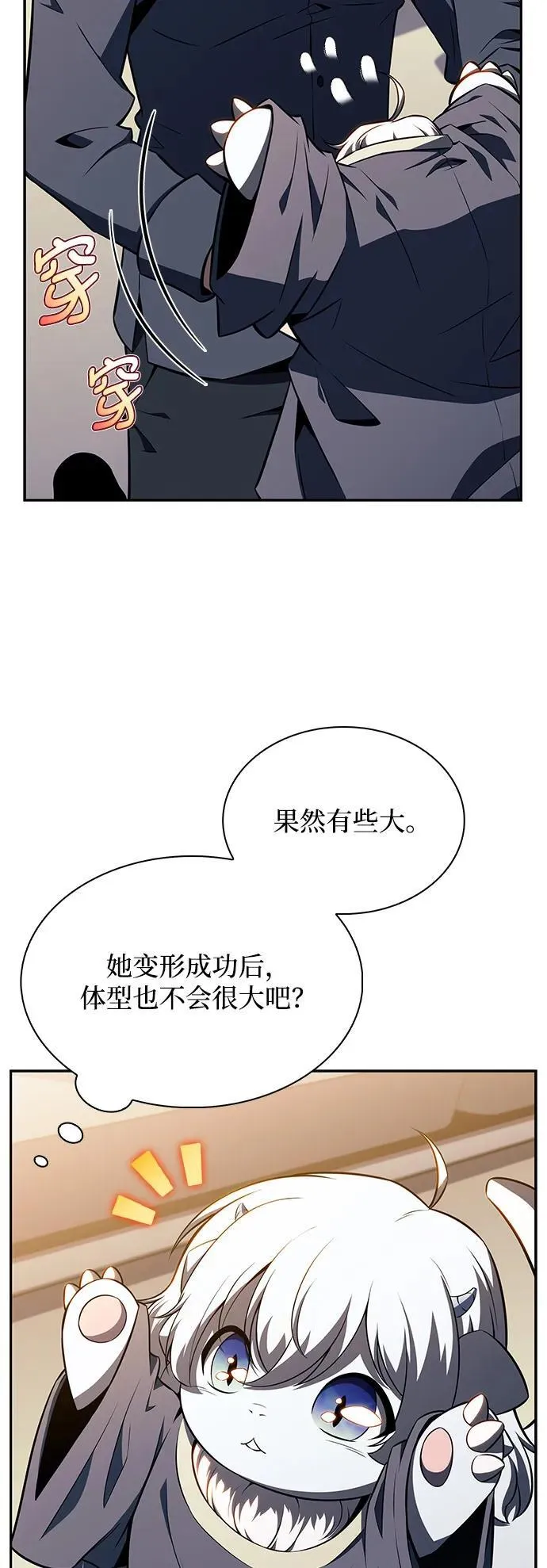 第14话 第7页