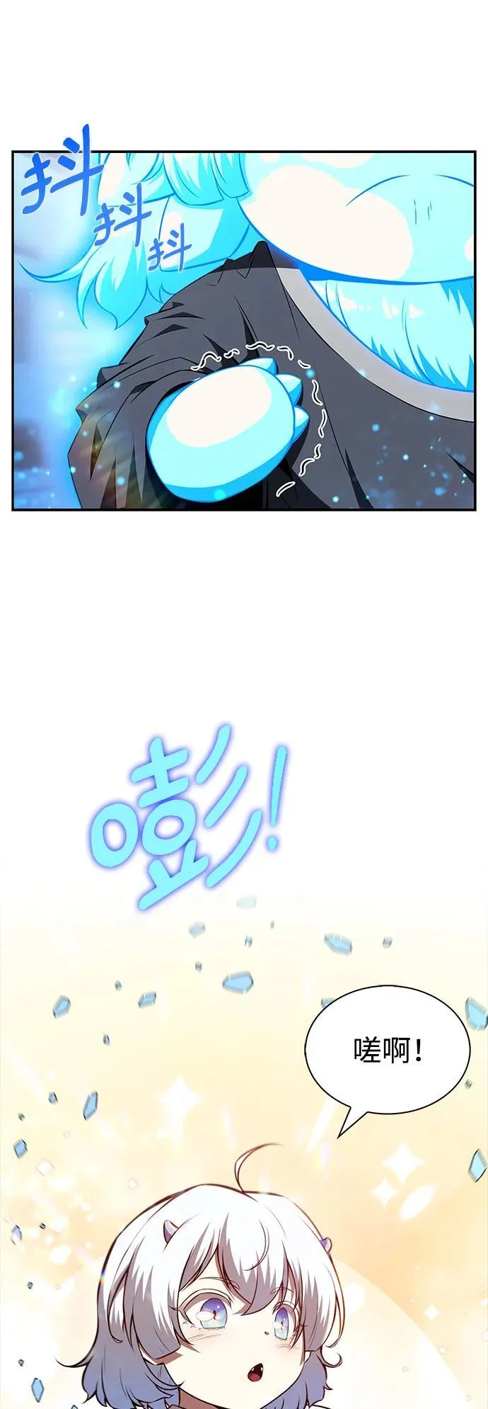 第14话 第9页