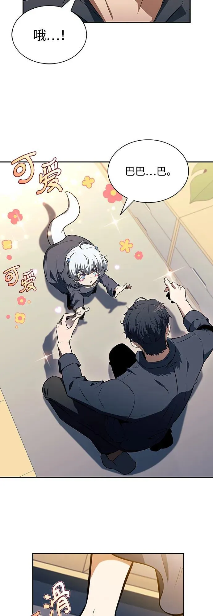 第14话 第11页