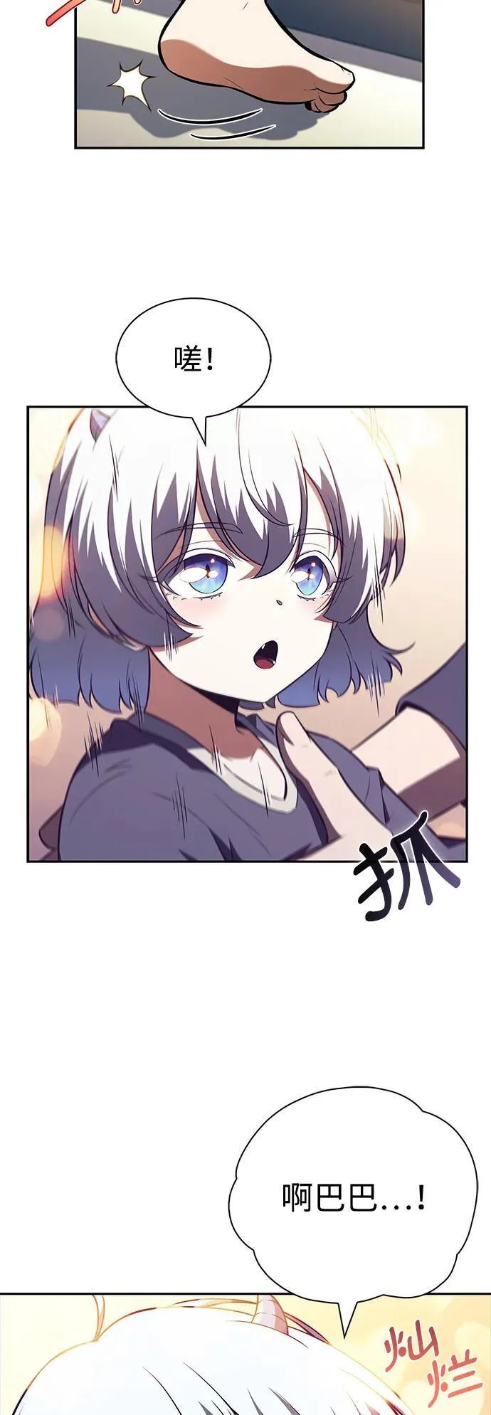 第14话 第12页