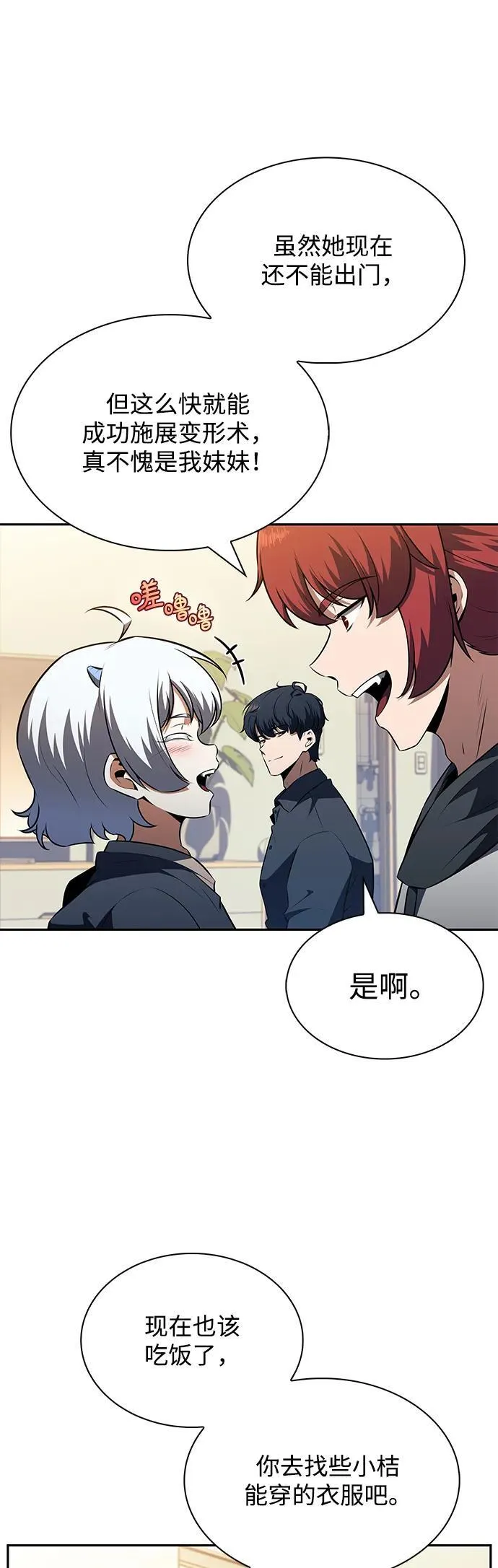 第14话 第15页