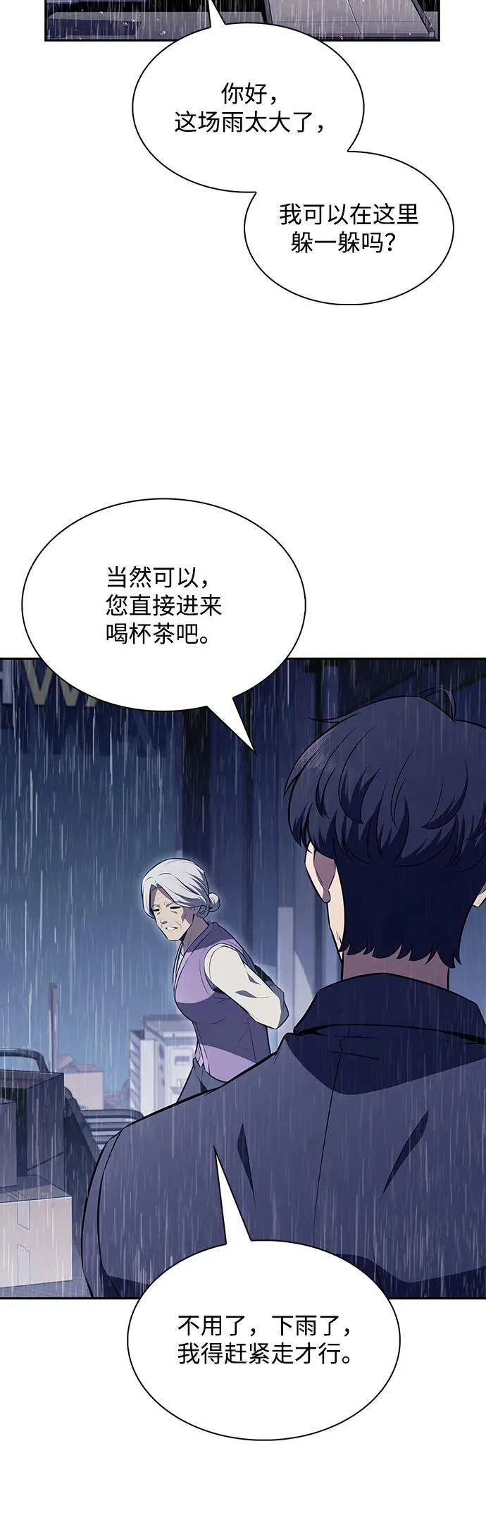第14话 第20页