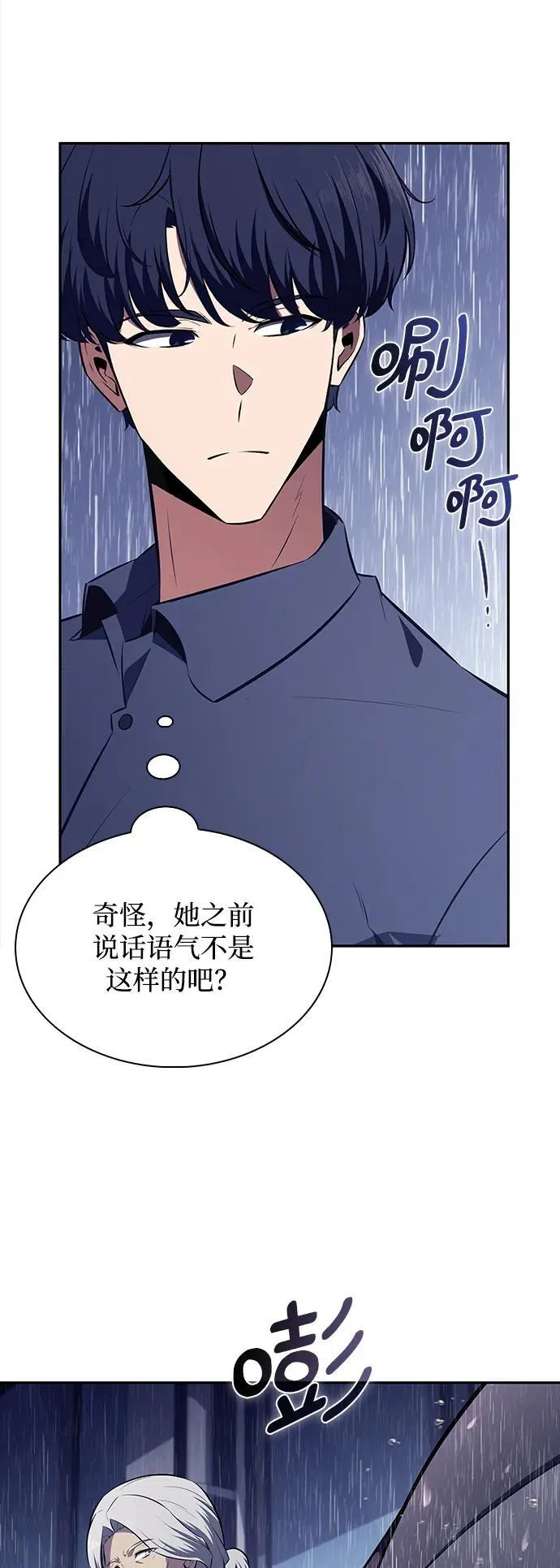 第14话 第21页