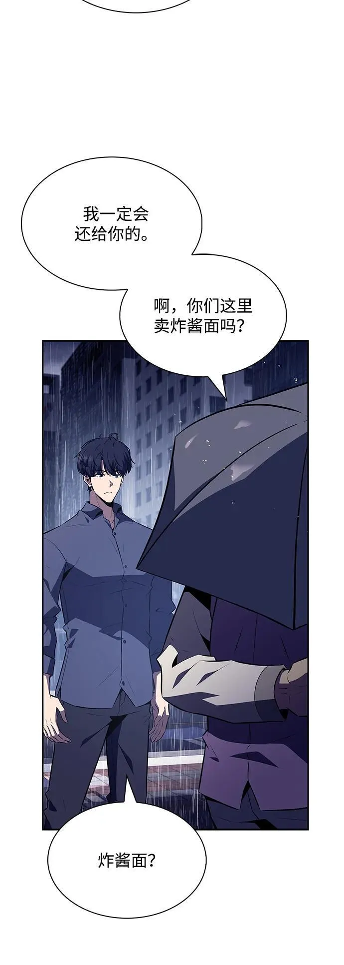 第14话 第23页