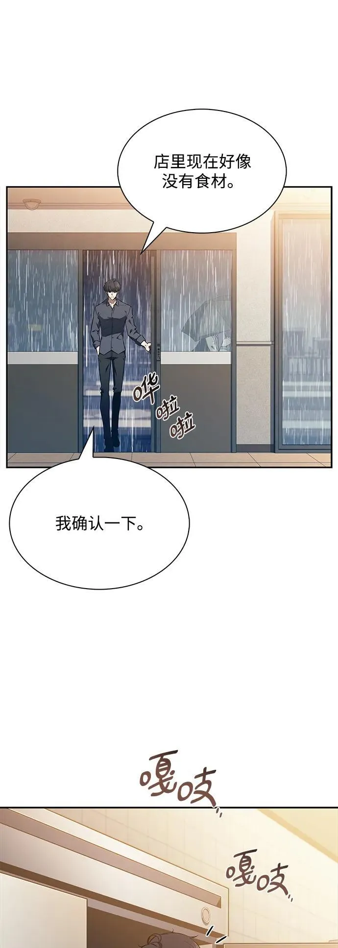 第14话 第24页