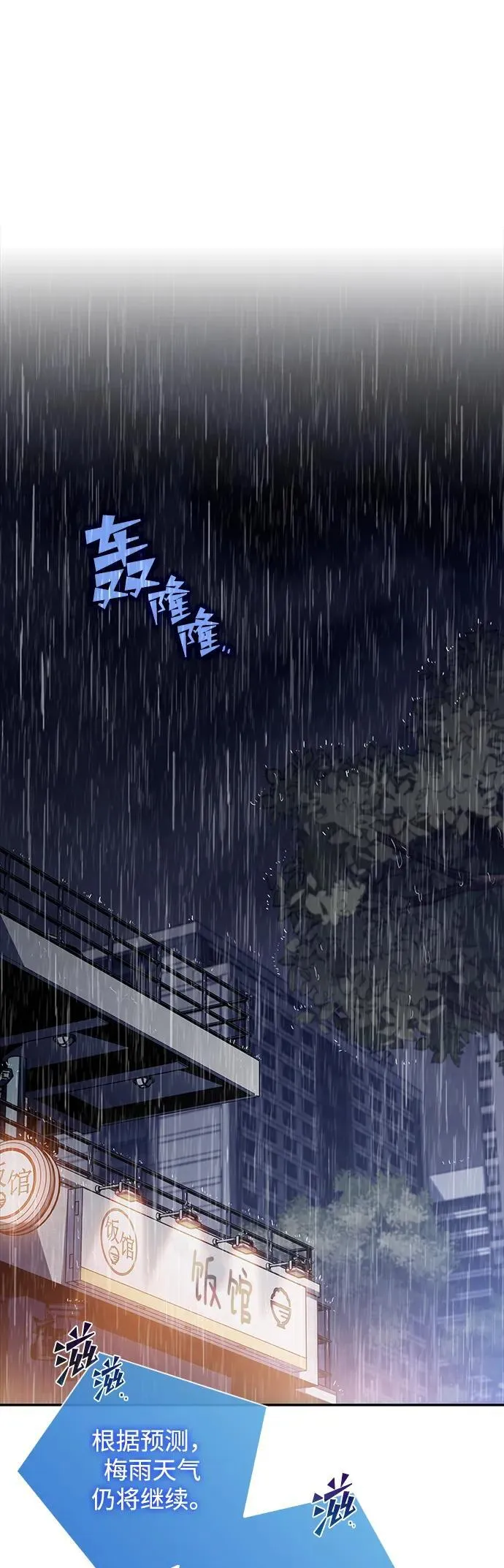 第14话 第27页