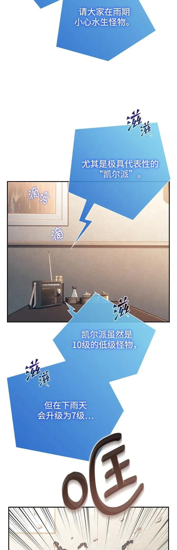 第14话 第28页