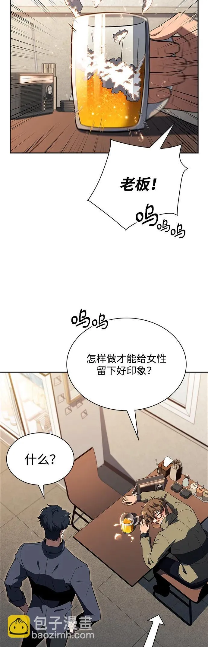 第14话 第29页